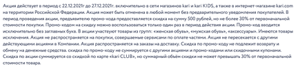Screenshot 2022-11-23 at 11-26-03 Обувь аксессуары и другое.webp