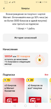 Screenshot_20221124_171905_ru.tander.magnit.webp