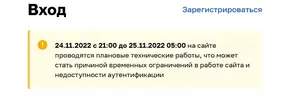 Screenshot 2022-11-24 at 20-31-01 Войти.webp