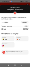 Screenshot_2022-11-25-09-11-23-036_ru.tander.magnit.webp