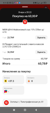Screenshot_2022-11-25-09-11-09-861_ru.tander.magnit.webp