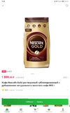 Screenshot_20221126_021040_ru.instamart.webp