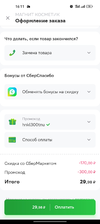 Screenshot_2022-11-26-16-11-39-37_4079e20a3332ff1979b45f43e9e5241a.webp