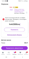 Screenshot_20221126-165235.webp