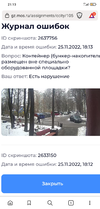 Screenshot_2022-11-26-21-13-12-503_com.brave.browser.webp