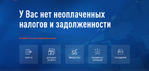 Screenshot 2022-11-28 at 21-51-15 Личный кабинет налогоплательщика — физического лица.webp
