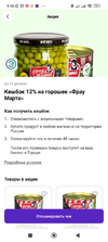 Screenshot_2022-11-29-09-58-40-705_com.alterevit.gorod.webp