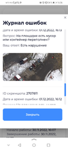 Screenshot_20221201_163650_ru.yandex.searchplugin.webp