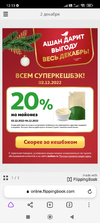 Screenshot_2022-12-02-12-13-01-535_com.yandex.browser.webp