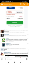 Screenshot_2022-12-03-19-13-46-521_com.perm.kate_new_6.webp