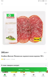 Screenshot_20221204_123145_ru.instamart.webp
