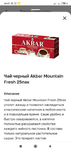 Screenshot_2022-12-04-20-47-47-368_ru.tander.magnit.webp