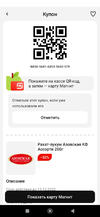 Screenshot_2022-12-05-09-33-36-119_ru.tander.magnit.webp