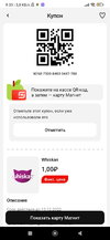Screenshot_2022-12-05-09-33-28-579_ru.tander.magnit.webp