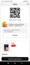 Screenshot_2022-12-05-09-33-22-381_ru.tander.magnit.webp