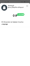 Screenshot_20221205_131619_ru.sberbank.spasibo.webp