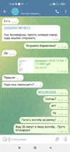 Screenshot_2022-12-04-11-45-51-269_org.telegram.messenger.webp