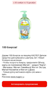 Screenshot_2022-12-05-21-29-54-105-edit_ru.tander.magnit.webp