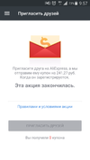 Screenshot_2017-02-27-09-57-14.webp
