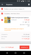 Screenshot_20170302-164122.webp