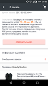 Screenshot_20170302-205218.webp