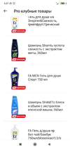 Screenshot_2022-12-07-05-27-44-670_ru.tander.magnit.webp