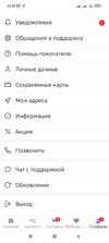 Screenshot_2022-12-07-10-45-51-180_ru.goods.marketplace.webp