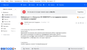 Screenshot 2022-11-09 at 16-37-37 Почта Mail.ru.png