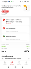 Screenshot_2022-12-08-11-17-35-910_ru.pyaterochka.app.browser.webp