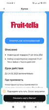 Screenshot_2022-12-08-19-54-19-593_ru.tander.magnit.webp