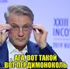 пердимонокль.webp