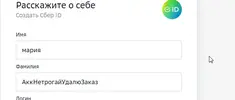 Скриншот 09-12-2022 210324.webp