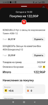 Screenshot_2022-12-10-12-45-13-904_ru.tander.magnit.webp