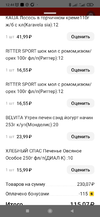 Screenshot_2022-12-10-12-44-44-799_ru.tander.magnit.webp