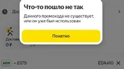 ЯЕда.webp