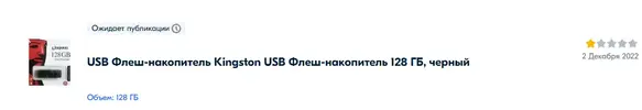 Скриншот 10.12.22_20.35.38.webp