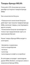 milka.webp