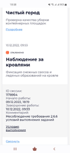 Screenshot_20221211-185820_Chrome.webp