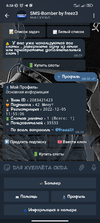 Screenshot_2022-12-12-08-38-27-914_org.telegram.messenger.webp