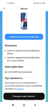 Screenshot_2022-12-12-11-27-21-964_ru.tander.magnit.webp