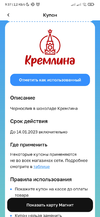 Screenshot_2022-12-12-09-37-04-157_ru.tander.magniw.webp