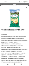 Screenshot_2022-12-12-19-00-23-200_ru.tander.magnit.webp