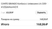 Screenshot_2022-12-13-10-08-51-488_ru.tander.magnit.webp