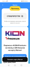 Screenshot_20221213_203201_ru.tander.magnit.webp