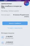 Screenshot_20221215-153245_YooMoney.webp
