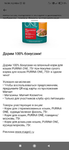 Screenshot_2022-12-15-16-56-44-514_ru.tander.magnit.webp