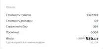screenshot-eda.yandex.ru-2022.12.16-08_35_08.webp