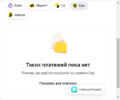 screenshot-plus.yandex.ru-2022.12.16-08_38_47.png