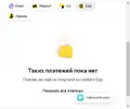 screenshot-plus.yandex.ru-2022.12.16-08_38_47.webp