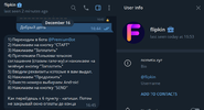 Снимок экрана 2022-12-16 165541.webp